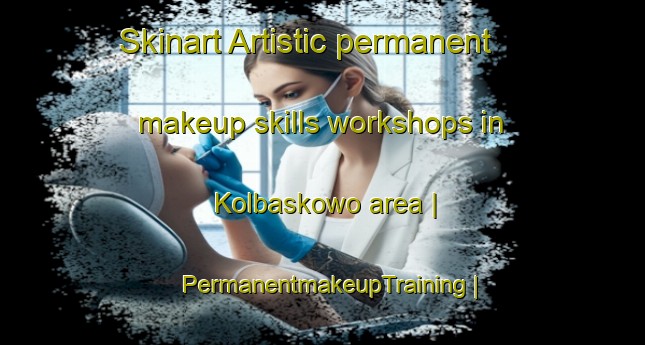 Skinart Artistic permanent makeup skills workshops in Kolbaskowo area | PermanentmakeupTraining | PermanentmakeupClasses | SkinartTraining-Poland